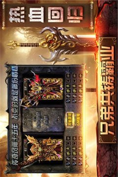 卓越戰(zhàn)神傳奇游戲截圖1
