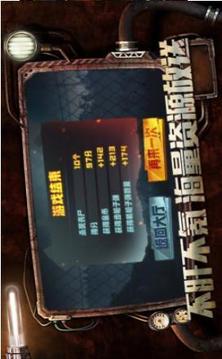 幸存挑戰(zhàn)曙光信仰游戲截圖3