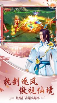 劍寂神荒游戲截圖3