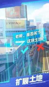 商道大總裁游戲截圖3