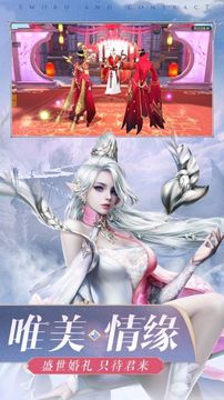神武滅魔游戲截圖1