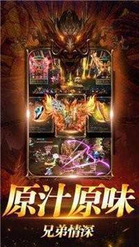 雷霆火龍風云王者游戲截圖2