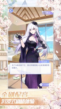 偶像明星的心跳日記游戲截圖2