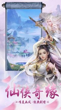 舍離仙途游戲截圖3