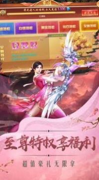 天影青云仙緣游戲截圖1