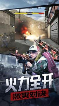 槍支FPS打擊任務(wù)游戲截圖2
