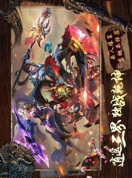 乾坤天地劫游戲截圖1