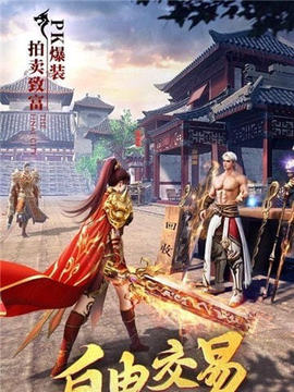 萬(wàn)古傳世打金傳奇游戲截圖3