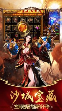 火龍打金霸業(yè)傳奇游戲截圖3