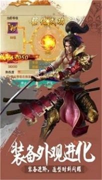 一舞魅山河游戲截圖1