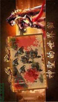 圣龍武魂傳奇游戲截圖3