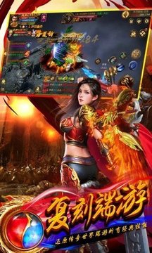 戰(zhàn)神之刃傳奇游戲截圖2