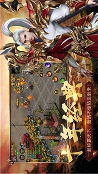 傳世世界之仗劍天涯游戲截圖2