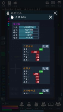 百世輪回修真游戲截圖3
