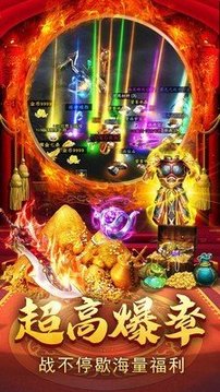 嗜血至尊屠龍傳奇游戲截圖4