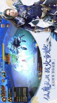 逐道長生游戲截圖3