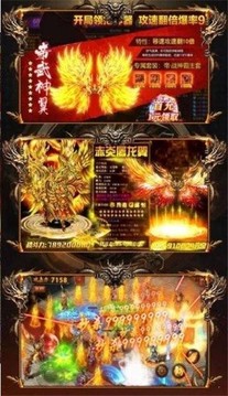 逐日火龍游戲截圖3