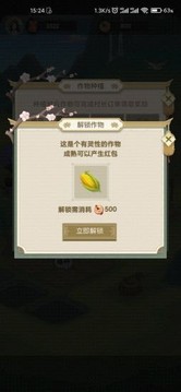 悠悠田園游戲截圖1