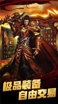 烈斬單職業(yè)傳奇游戲截圖2
