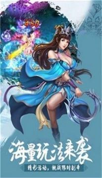 一舞魅山河游戲截圖2