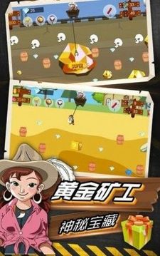 我用神器砸金礦游戲截圖3