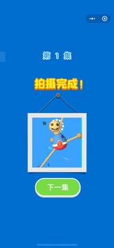 別扯我的腿游戲截圖2