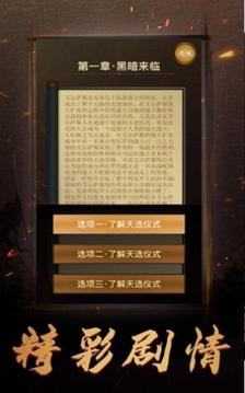赤魂傳游戲截圖2