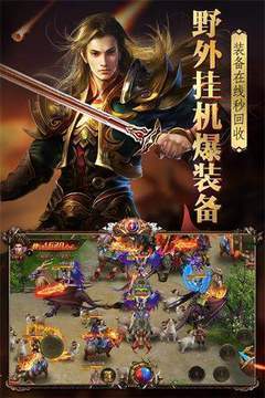 超變傳奇吸血傳奇游戲截圖1