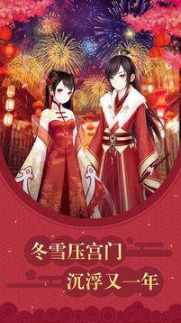 鳳凰心計(jì)宮門沉浮游戲截圖3