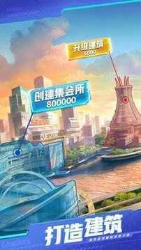 商道大總裁游戲截圖2