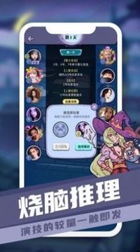 GodLie巔峰狼人游戲截圖2