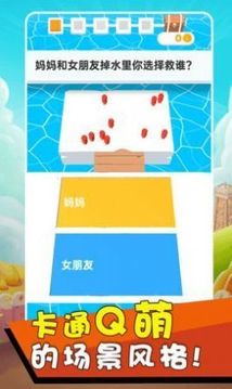 腦洞666游戲截圖2