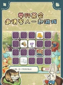 愛麗絲的下午茶會(huì)游戲截圖1