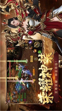 傳世世界之仗劍天涯游戲截圖3