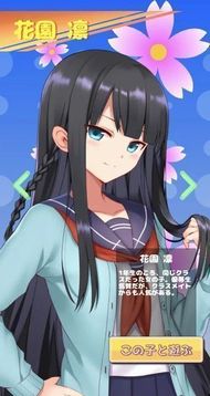 女孩點(diǎn)一點(diǎn)游戲截圖4