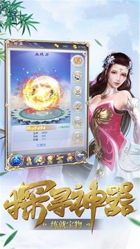 天寶伏妖錄游戲截圖1