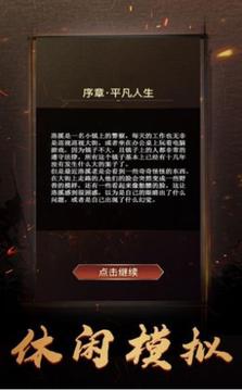 赤魂傳游戲截圖3