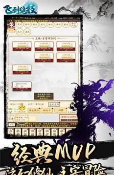 飛到絕技文字放置掛機(jī)游戲截圖2