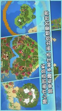我的文明最高文明游戲截圖2