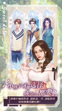 代號天后游戲截圖2