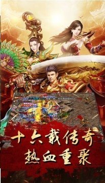 逐鹿王城傳奇游戲截圖3