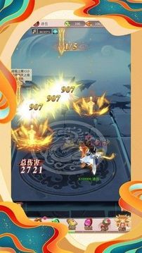 飛仙永恒游戲截圖3