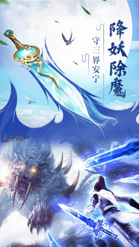 伏魔訣四海八荒游戲截圖3