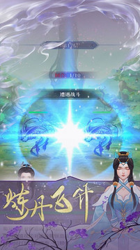 模擬人生天命游戲截圖1