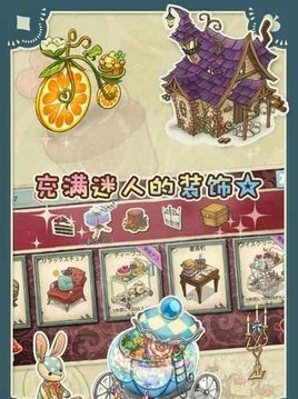 愛麗絲的下午茶會(huì)游戲截圖2