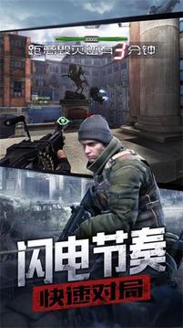 槍支FPS打擊任務(wù)游戲截圖1