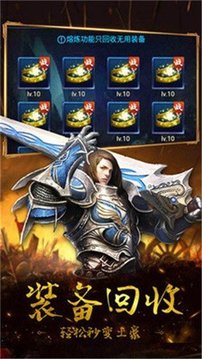 神魔傳世單職業(yè)游戲截圖1