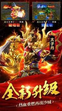火龍玉兔傳奇游戲截圖1