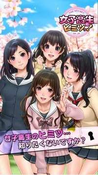 剃須然后撿到女高中生游戲截圖2