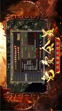 打金神器王者傳奇游戲截圖2